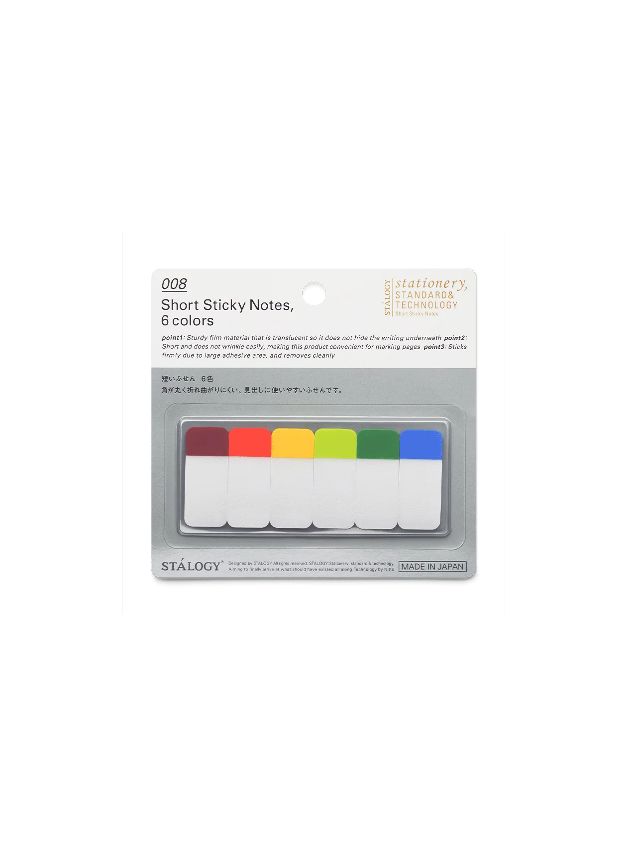 Short Sticky Notes