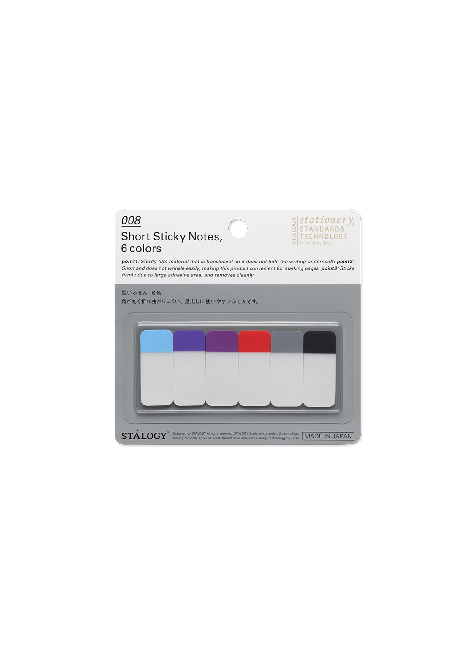 Short Sticky Notes - Image 2